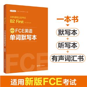 FCEӢﵥĬд:ͨ弶B2 FIRST FOR SCHOOLS(Ƶ)