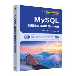 MySQLݿԭӦ(΢Ƶ)(Ҽʵѧʾϯѧ