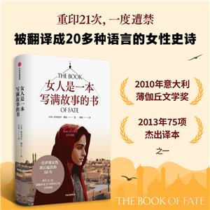 女人是一本寫(xiě)滿故事的書(shū)