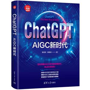 CHATGPT:AIGCʱ