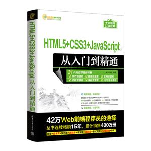 HTML5+CSS3+JAVASCRIPTŵͨ