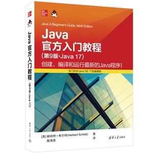 JAVAٷŽ̳(9桤JAVA 17)