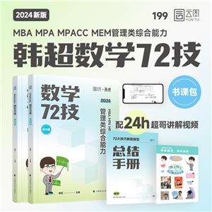 MBA MPA MPAcc MEM ۺѧ72 2024