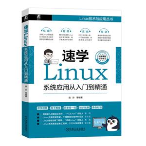 ѧLINUX:ϵͳӦôŵͨ