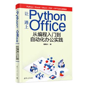 ׌PYTHONOFFICEľTԄӻk`