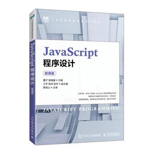 JAVASCRIPT(΢ΰ)