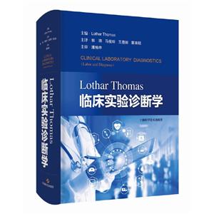 LOTHAR THOMASٴʵѧ