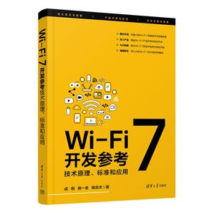 WI-FI 7ο:ԭ׼Ӧ