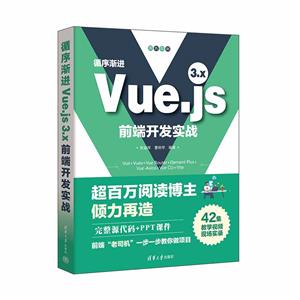 ѭ򽥽VUE.JS 3.Xǰ˿ʵս