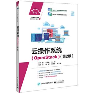 Ʋϵy(tng)(OPENSTACK)(2)