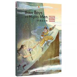 Їù:Ӣ۳BRAVE BOYS AND MIGHTY MEN