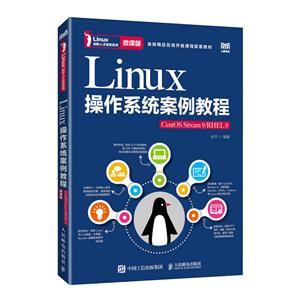 LINUXϵͳ̳(CENTOS STREAM 9/RHEL 9)(΢ΰ)