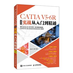 CATIA  V5-6R2020ʵսŵͨ