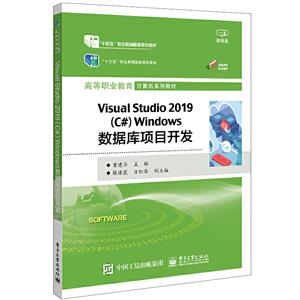 VISUAL STUDIO 2019(C#)WINDOWSݿĿ