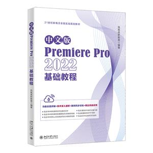 İPREMIERE PRO 2022̳