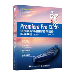 ӡ:PREMIERE PRO CCƵ//Чʵս̳(2)