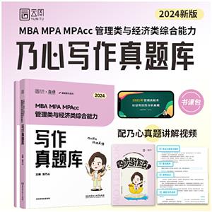 MBA MPA MPAcc뾭ۺд 2024