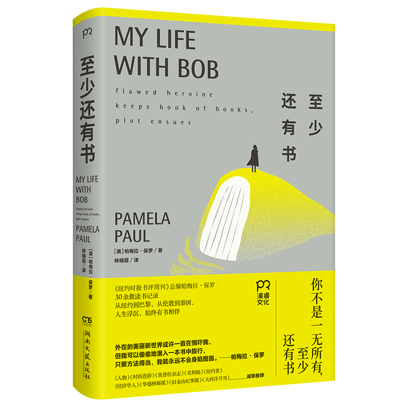 至少还有书(八品)