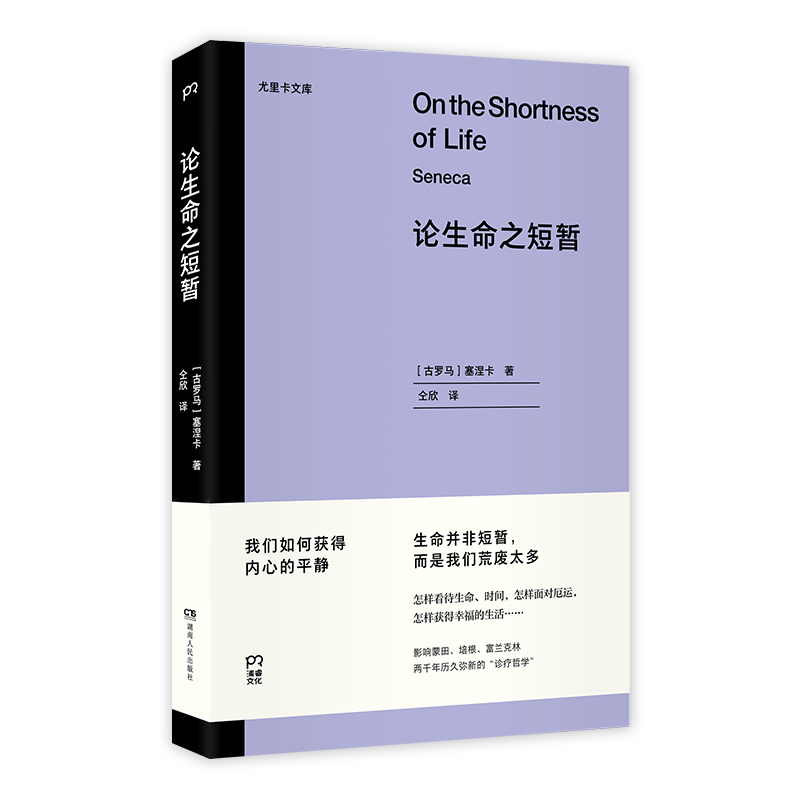 论生命之短暂(八品)
