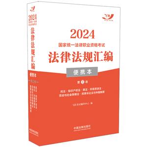 2024ͳһְҵʸԷɷ(Я)2024Ծ?