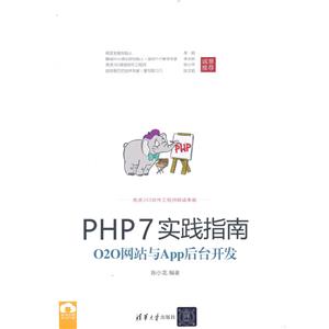 PHP7ʵָ:O2OվApp̨