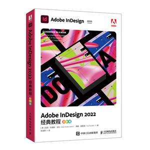 ADOBE INDESIGN 2022̳(ɫ)