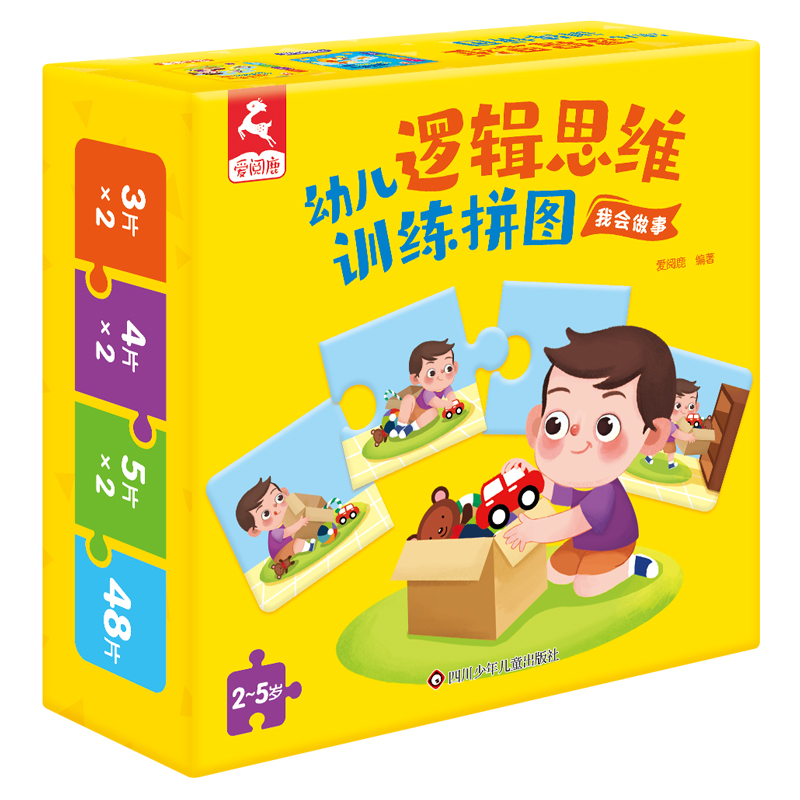幼儿逻辑思维训练拼图:我会做事