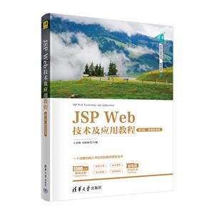 JSP WebӦý̳(3 ΢Ƶ)