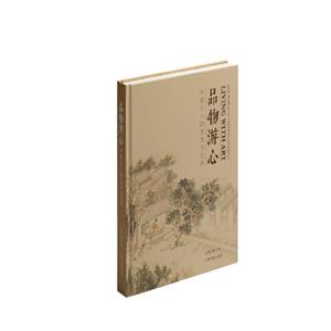 Ʒ:й˵:the world of Chinese literati