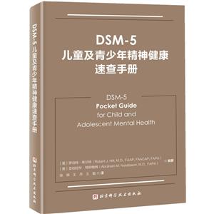 DSM-5ͯ꾫񽡿ٲֲ