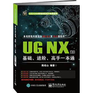 UG NX 10.0סһͨ