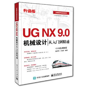 UGNX9.0 еƴŵͨ