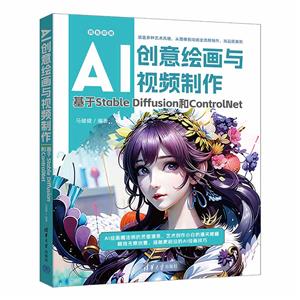 AI滭Ƶ:STABLE DIFFUSIONCONTROLNET