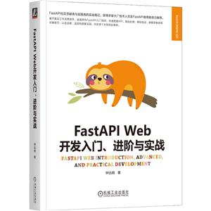 FASTAPI WEBšʵս