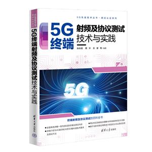 5GնƵЭԼʵ(5GȽ顤֤ϵ)