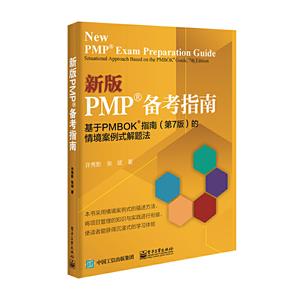 °PMP?ָ:PMBOK?ָ(7)龳ʽⷨ