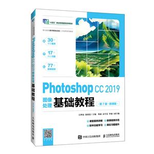 PHOTOSHOP CC 2019ͼ̳(7)(΢ΰ)