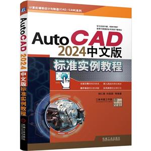 AUTOCAD2024İ׼ʵ̳