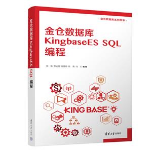 ݿ KINGBASEES SQL
