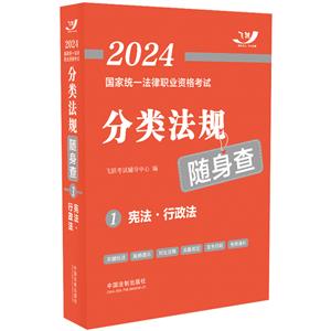 2024ͳһְҵʸԷ෨顪ܷ?2024Ծ淨