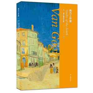Ϸ:˹:Van Gogh in Provence