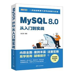 MySQL 8.0ŵʵս
