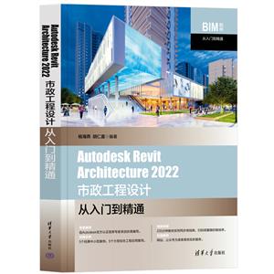 AUTODESK REVIT ARCHITECTURE 2022 ƴŵͨ