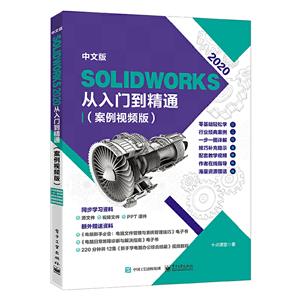 İ SOLIDWORKS 2020ŵͨ(Ƶ)