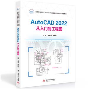 AUTOCAD2022ŵͼ