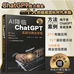 AI:ChatGPTʵսҵ