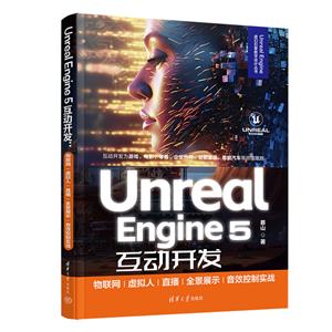 Unreal Engine 5://ֱ/ȫչʾ/Чʵս(Unreal Engine