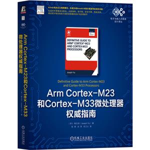 ARM CORTEX-M23CORTEX-M33΢Ȩָ