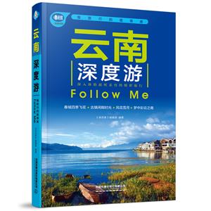 Follow me