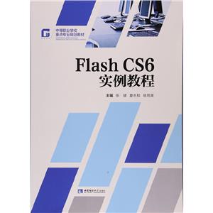 Flash CS6̳